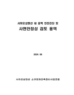 실적_사면_사하오성(최종)