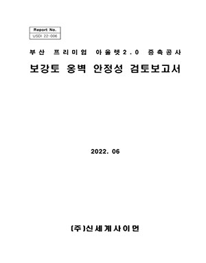 실적_사면_신세계사이먼(최종)